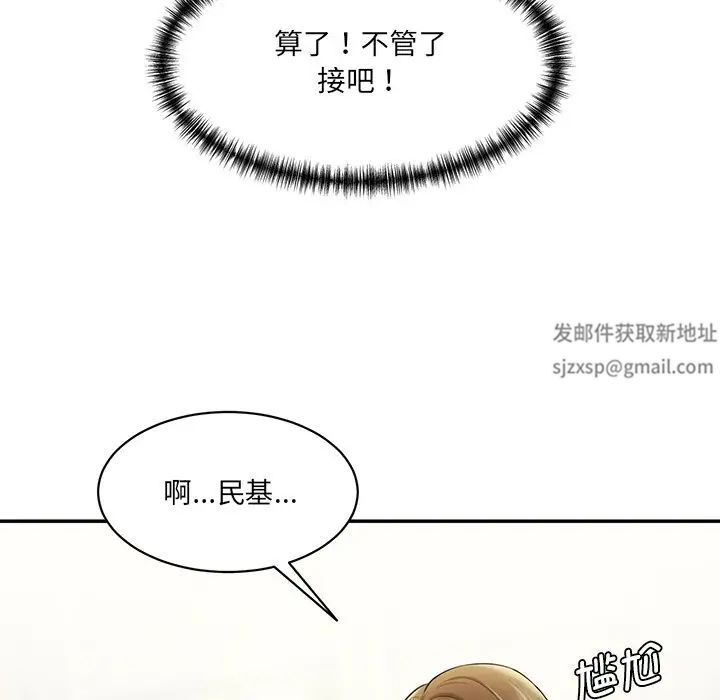 情迷研究室第7话