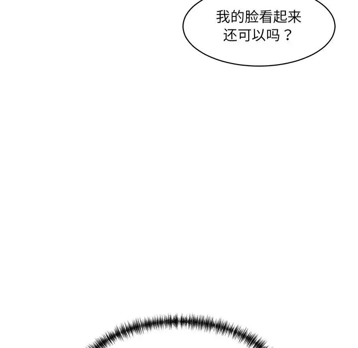 情迷研究室-第7话 - 图片 101