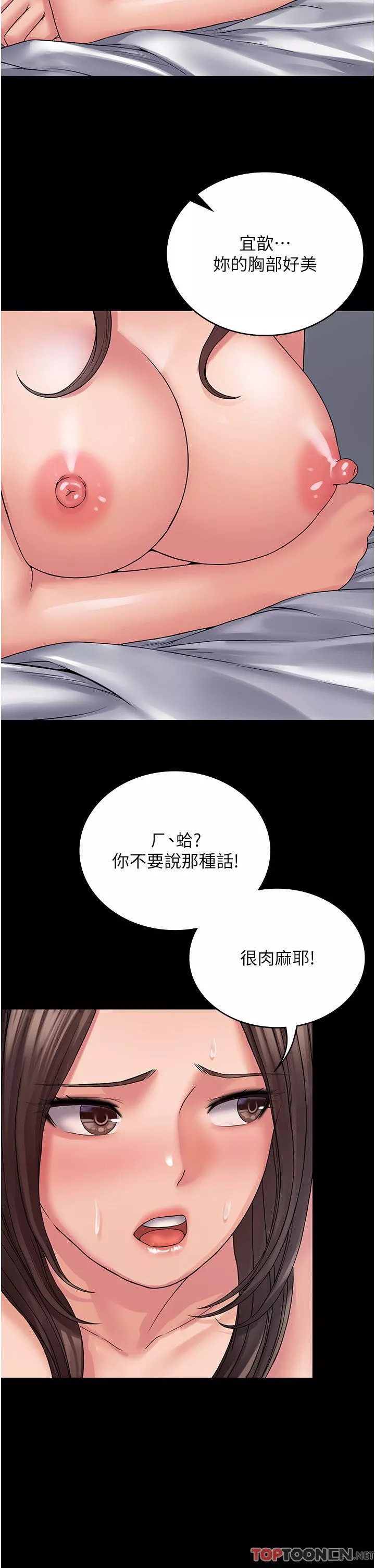 PUA完全攻略-第23话-在总务室交换体液 - 图片 11