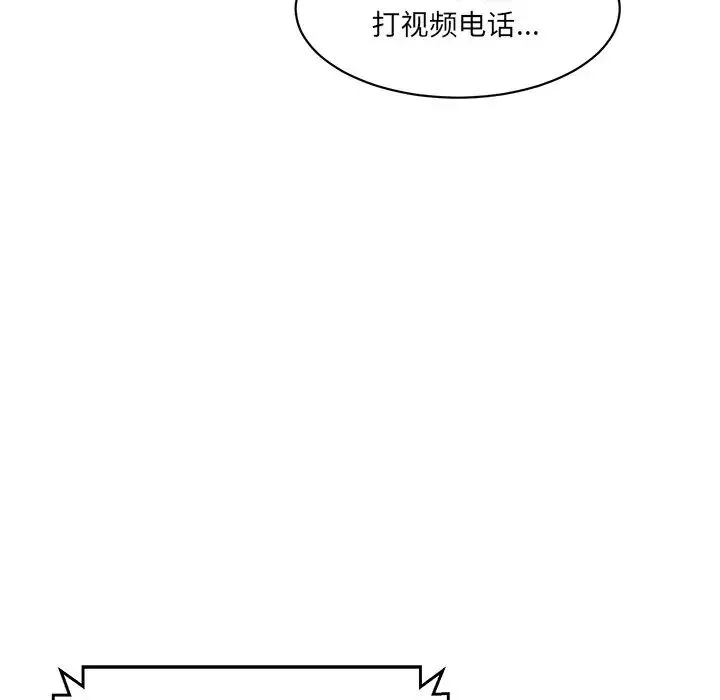 情迷研究室-第7话 - 图片 104