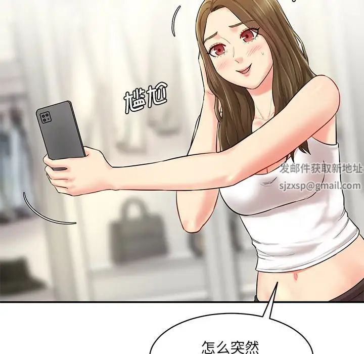 情迷研究室第7话