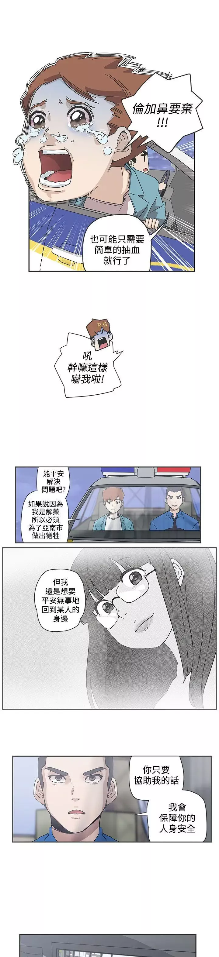 LOVE爱的导航G-第48话 - 图片 6