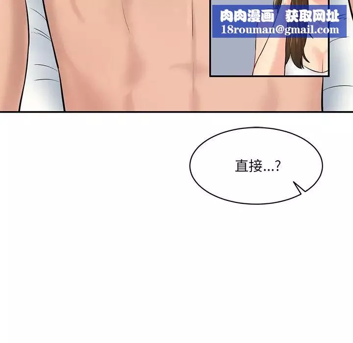 情迷研究室-第7话 - 图片 107