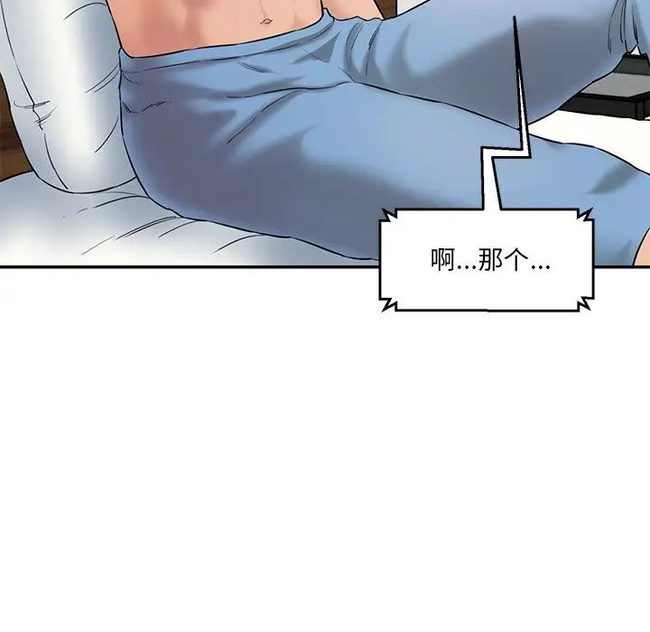 情迷研究室第7話