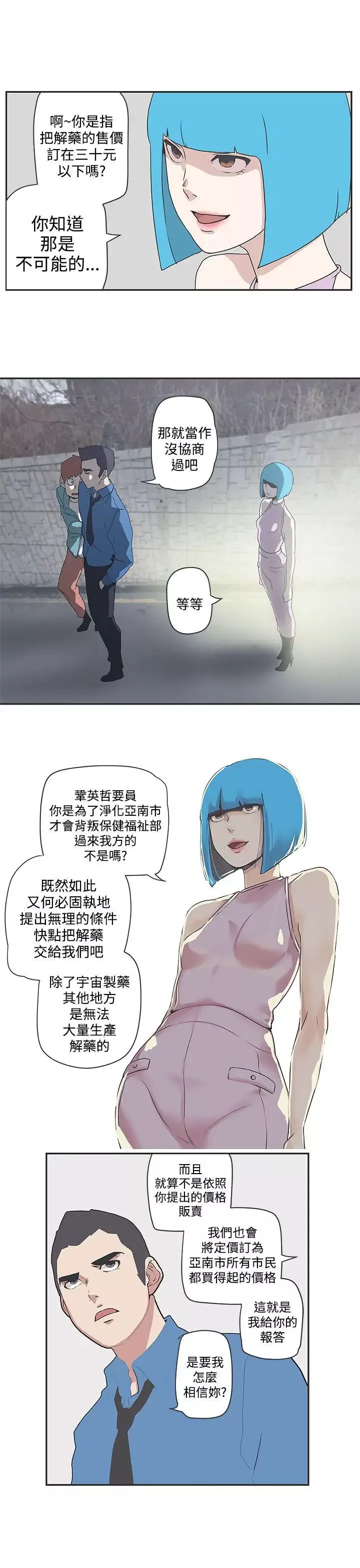 LOVE愛的導航G第48話