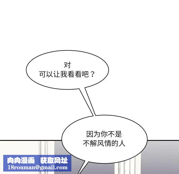 情迷研究室第7话