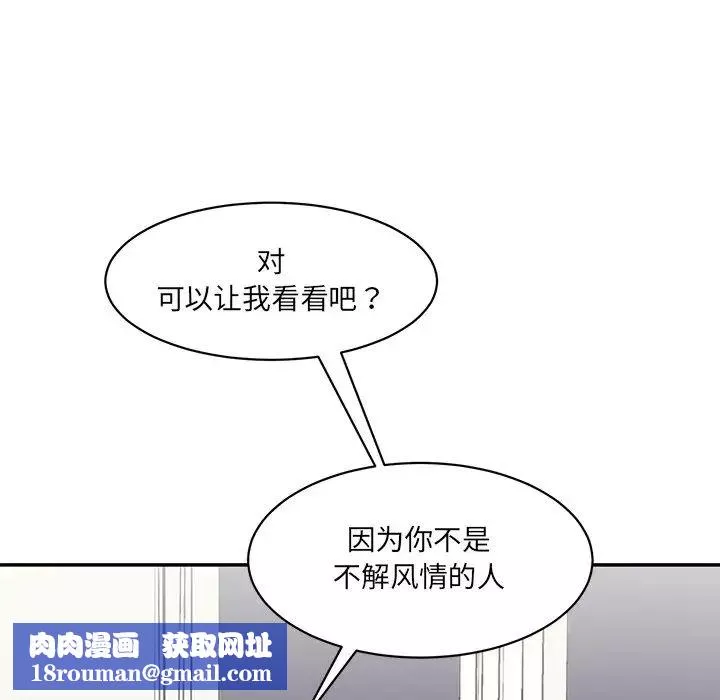 情迷研究室-第7话 - 图片 108