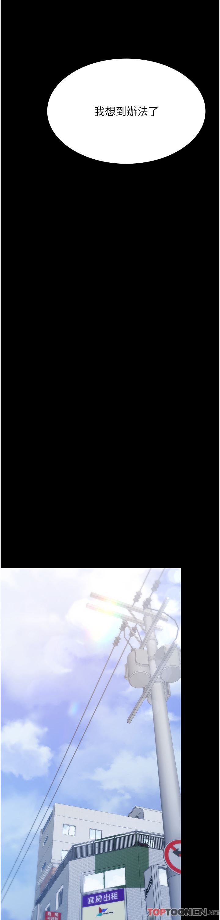 PUA完全攻略第23話-在總務室交換體液