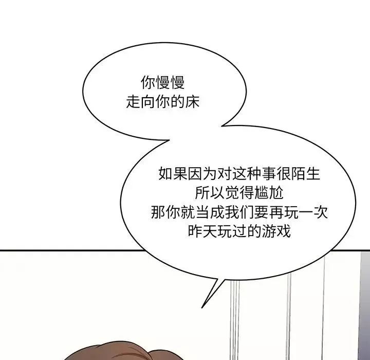 情迷研究室第7話