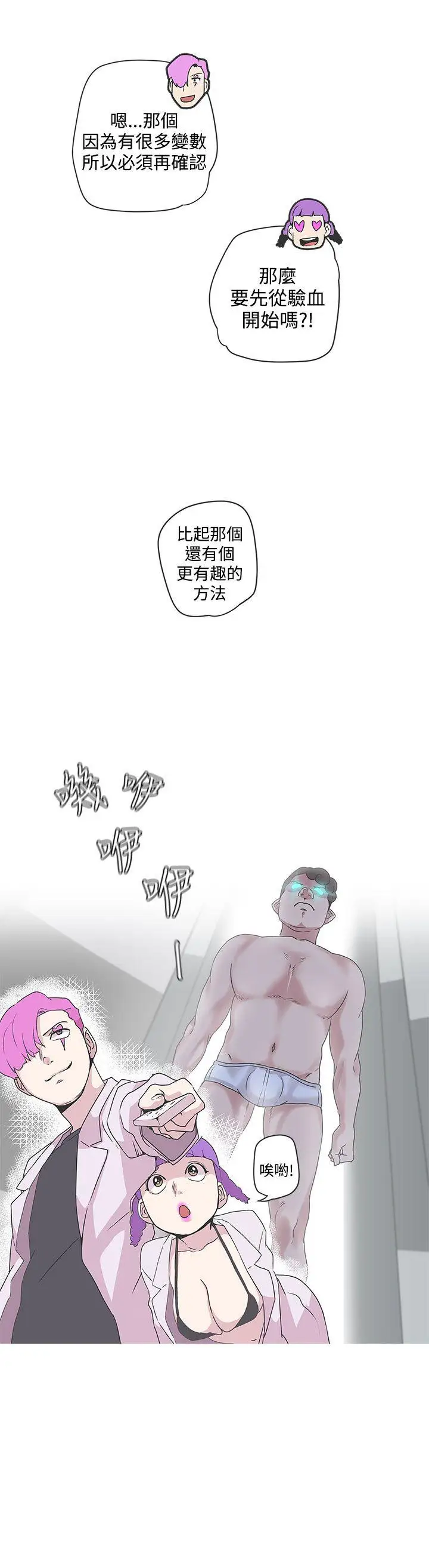 LOVE爱的导航G第48话