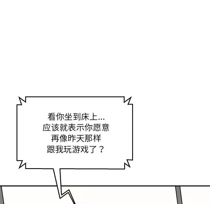 情迷研究室第7話