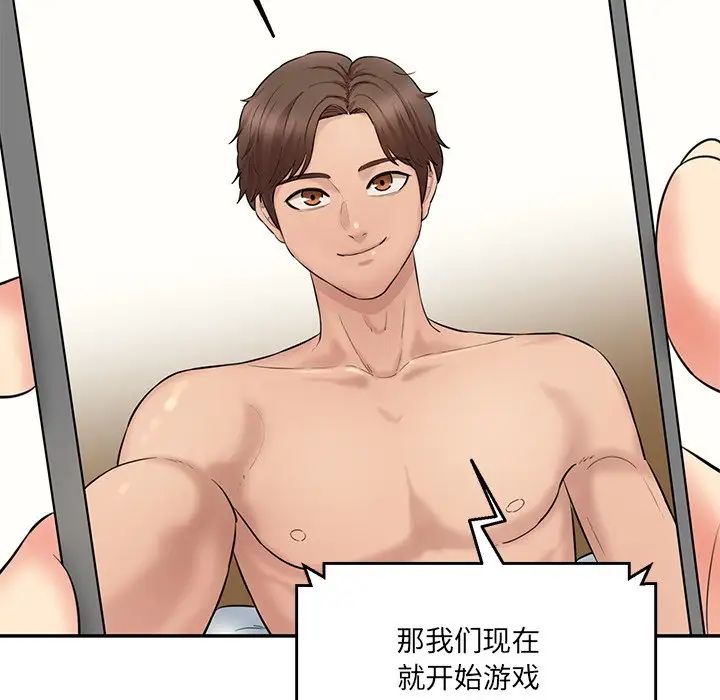 情迷研究室第7话