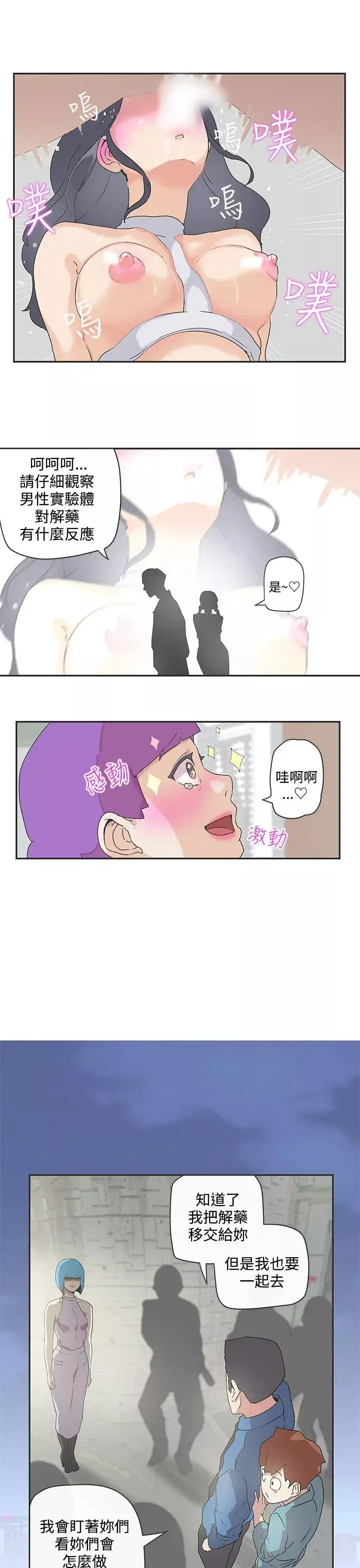 LOVE爱的导航G-第48话 - 图片 15
