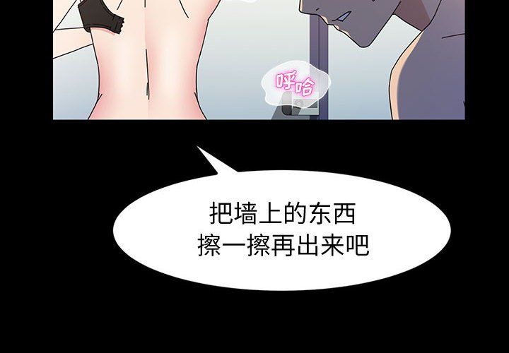 神级模特第28话