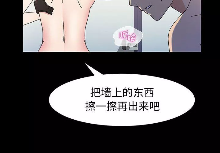 神级模特-第28话 - 图片 2