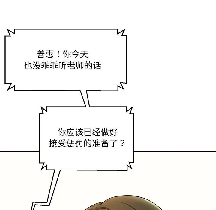 情迷研究室第7话