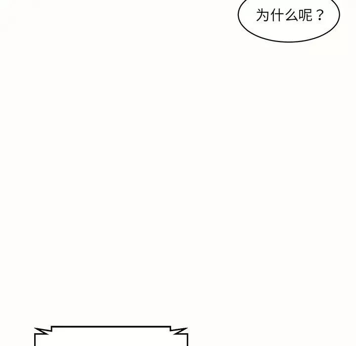 情迷研究室-第7话 - 图片 127