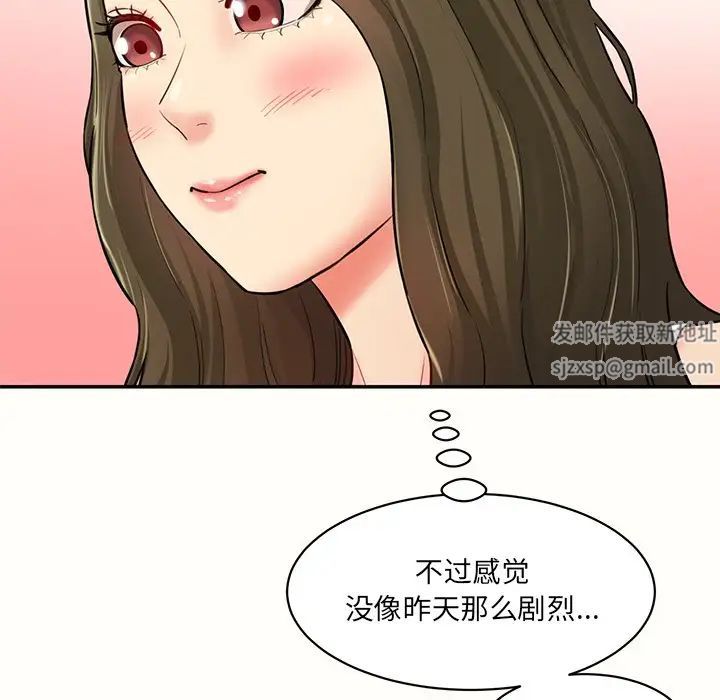 情迷研究室第7话