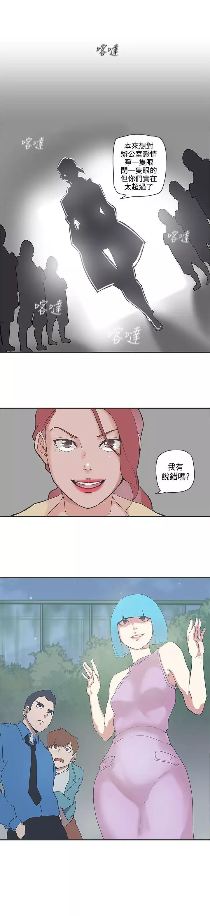 LOVE愛的導航G第48話