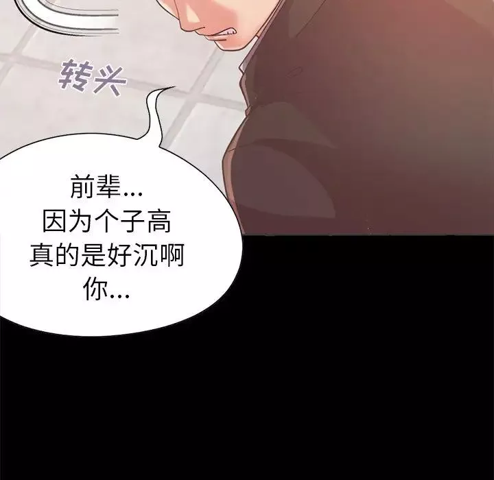 不该有的爱情-第12话 - 图片 149