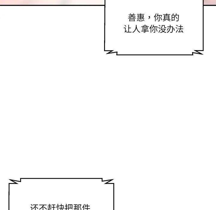 情迷研究室第7話