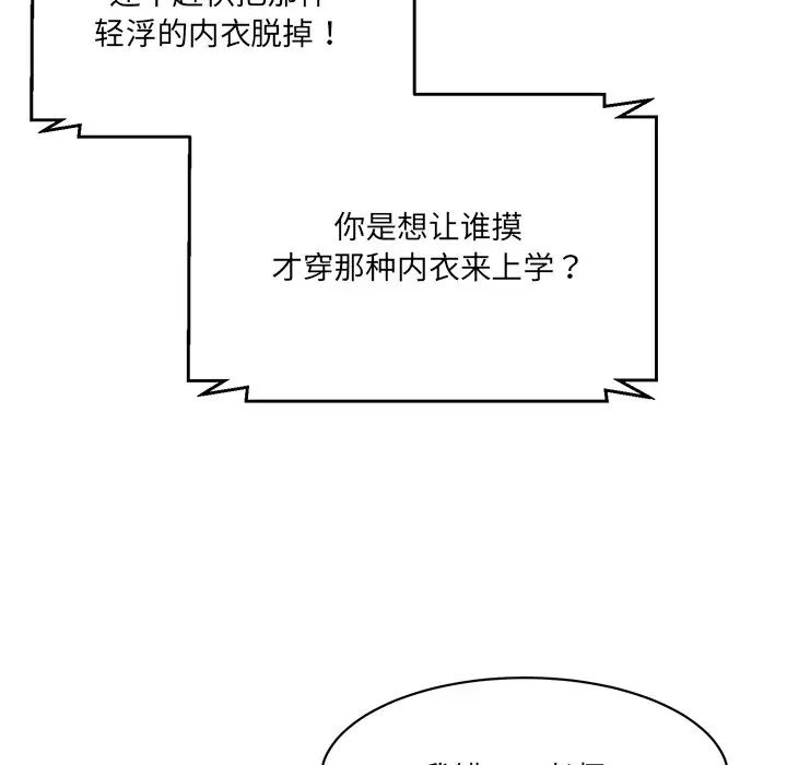 情迷研究室第7话