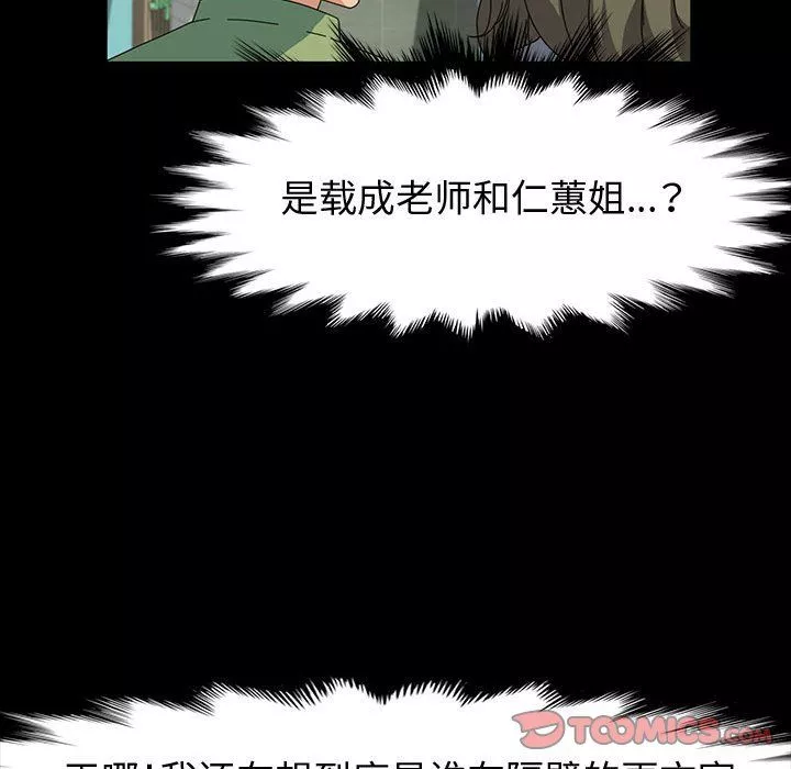 神級模特第28話