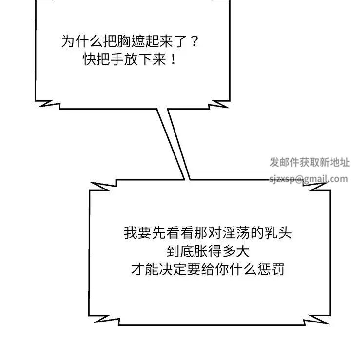 情迷研究室第7話