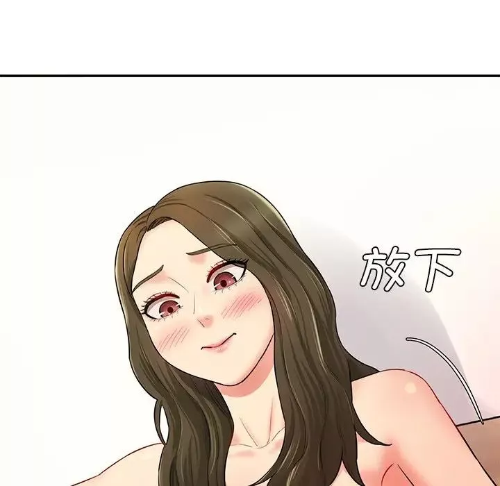 情迷研究室-第7话 - 图片 142