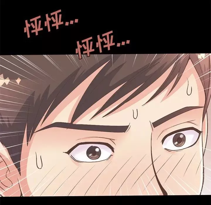 不該有的愛情第12话