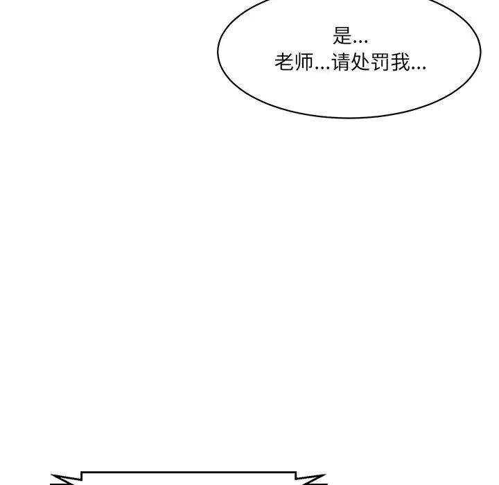 情迷研究室第7話