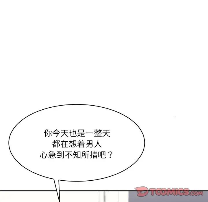 情迷研究室第7话