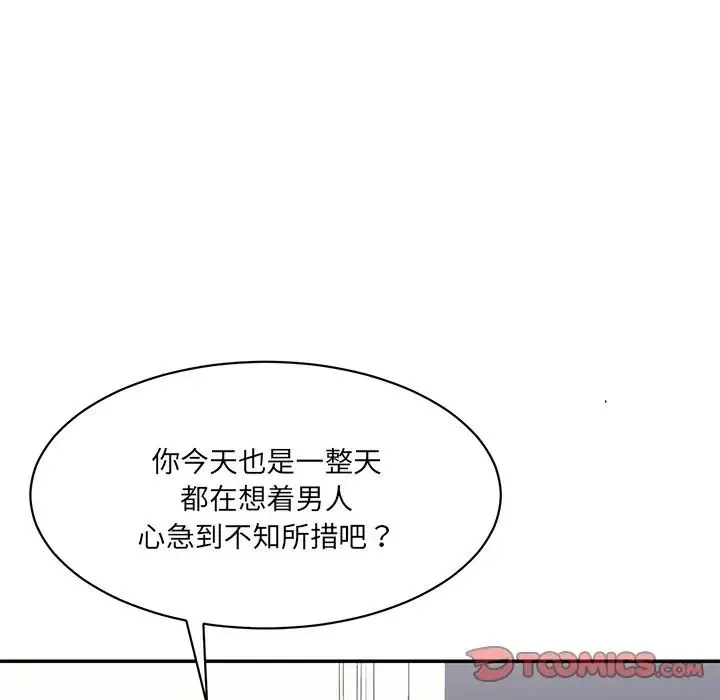 情迷研究室-第7话 - 图片 148