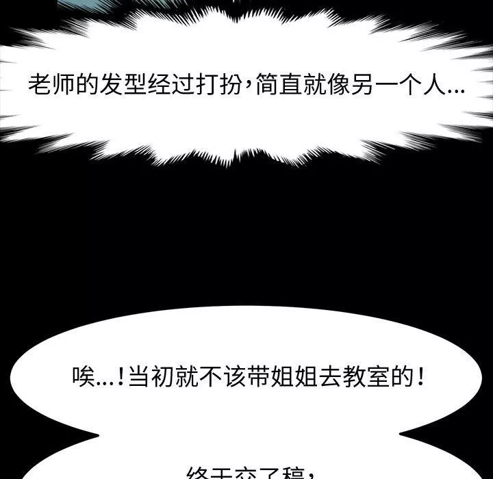 神级模特-第28话 - 图片 17