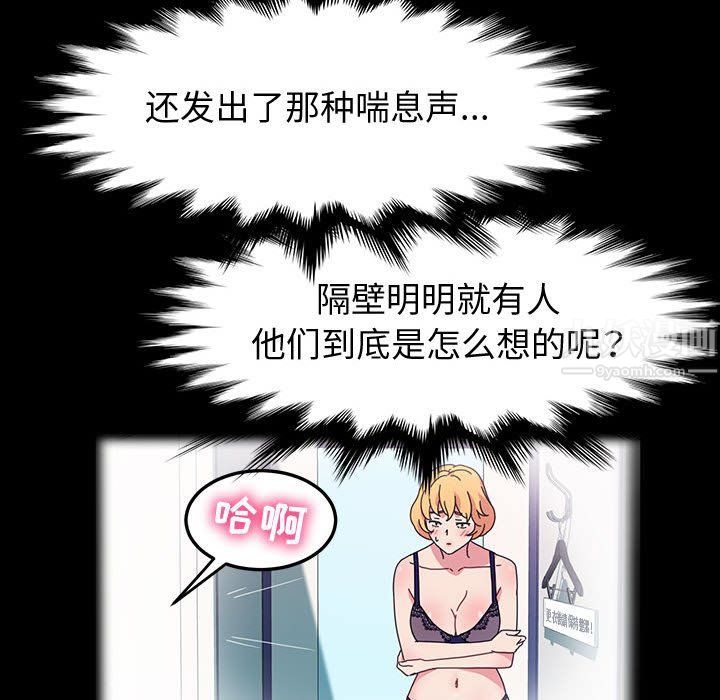 神级模特第28话