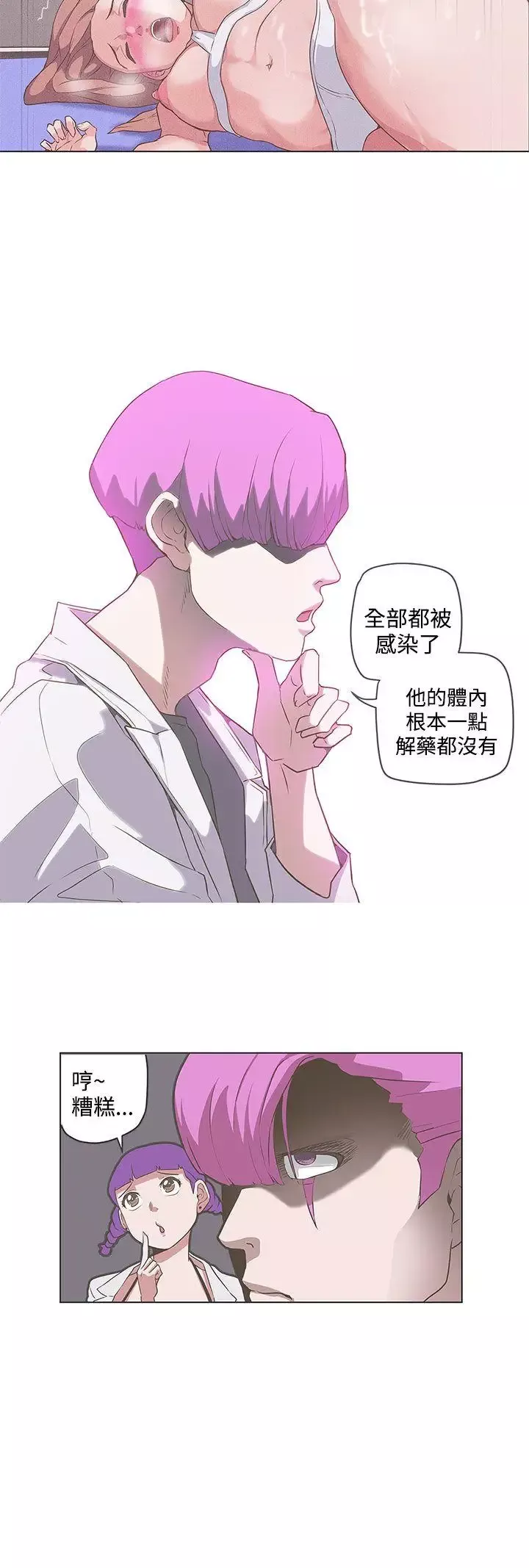 LOVE爱的导航G-第49话 - 图片 9