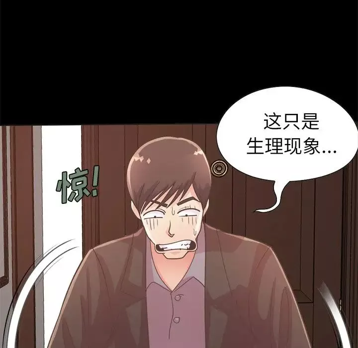 不該有的愛情第12话