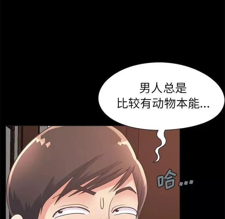 不该有的爱情-第12话 - 图片 163
