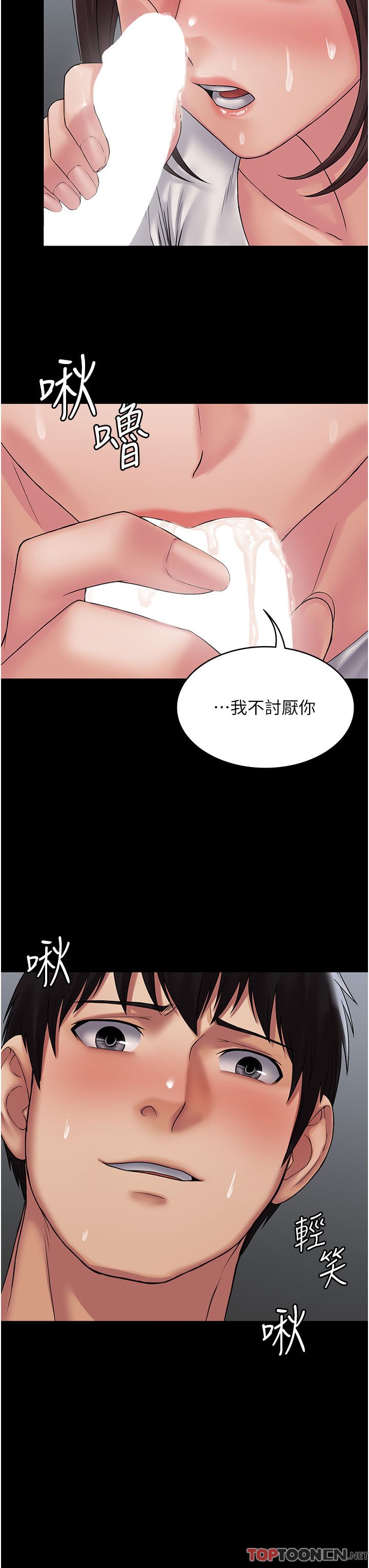 PUA完全攻略第23話-在總務室交換體液