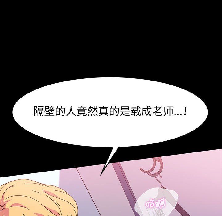 神级模特第28话