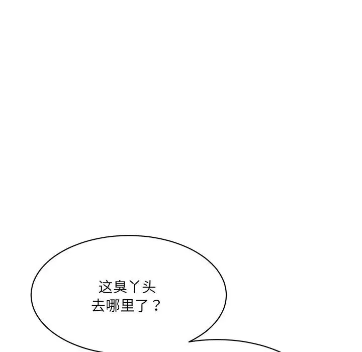 情迷研究室第7話