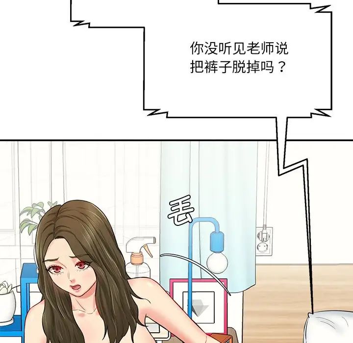 情迷研究室第7话