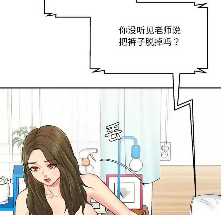 情迷研究室第7話