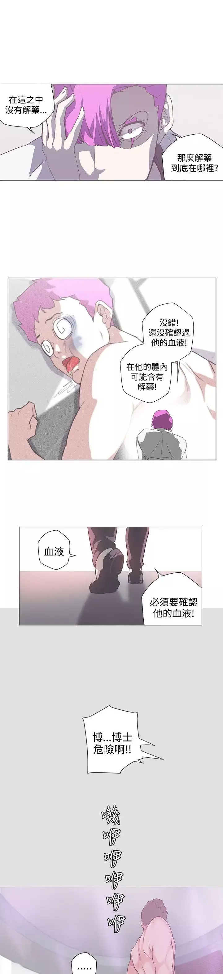LOVE愛的導航G第49話