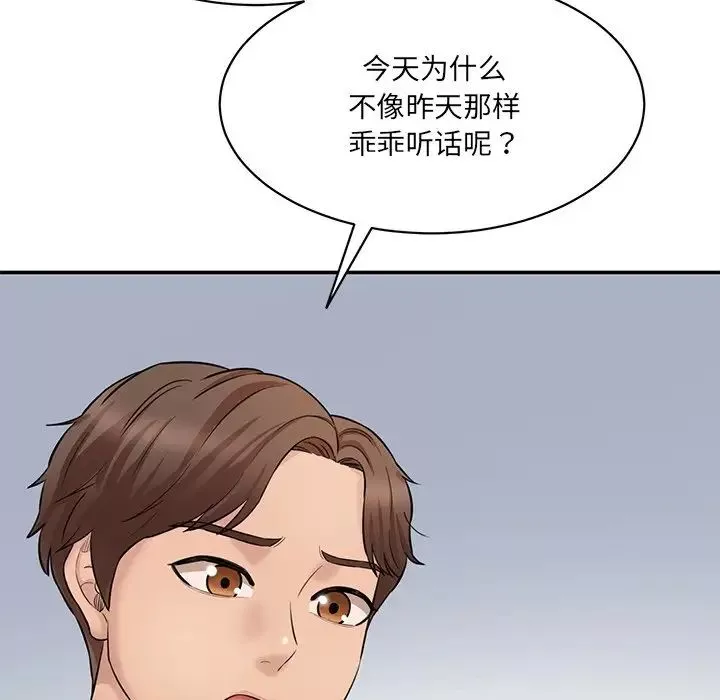 情迷研究室-第7话 - 图片 158