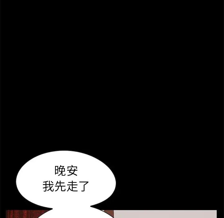 不该有的爱情第12话