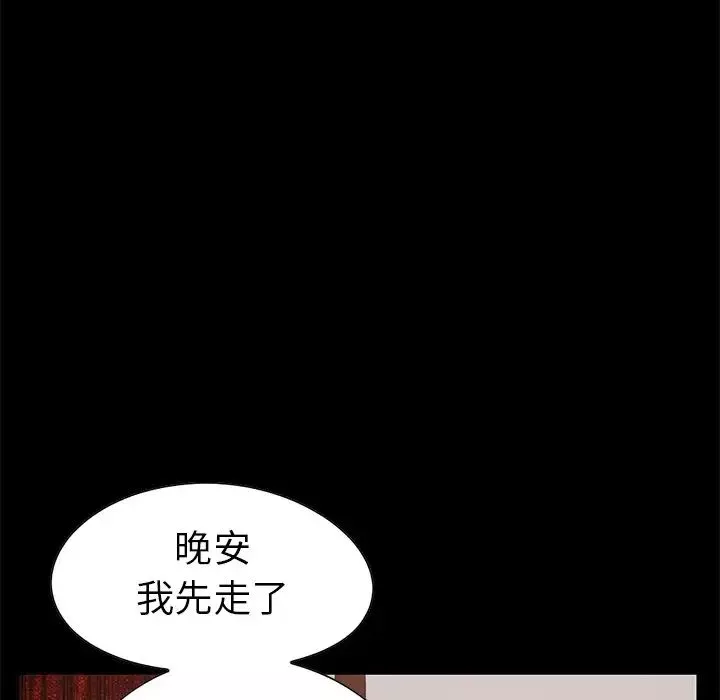 不該有的愛情第12话