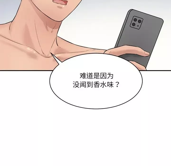 情迷研究室-第7话 - 图片 159