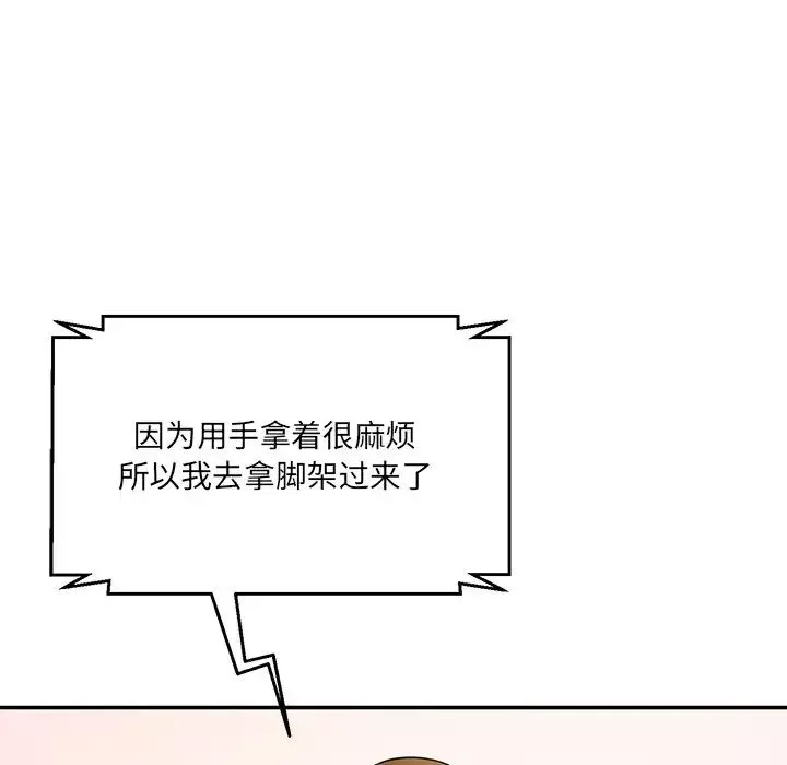 情迷研究室-第7话 - 图片 160