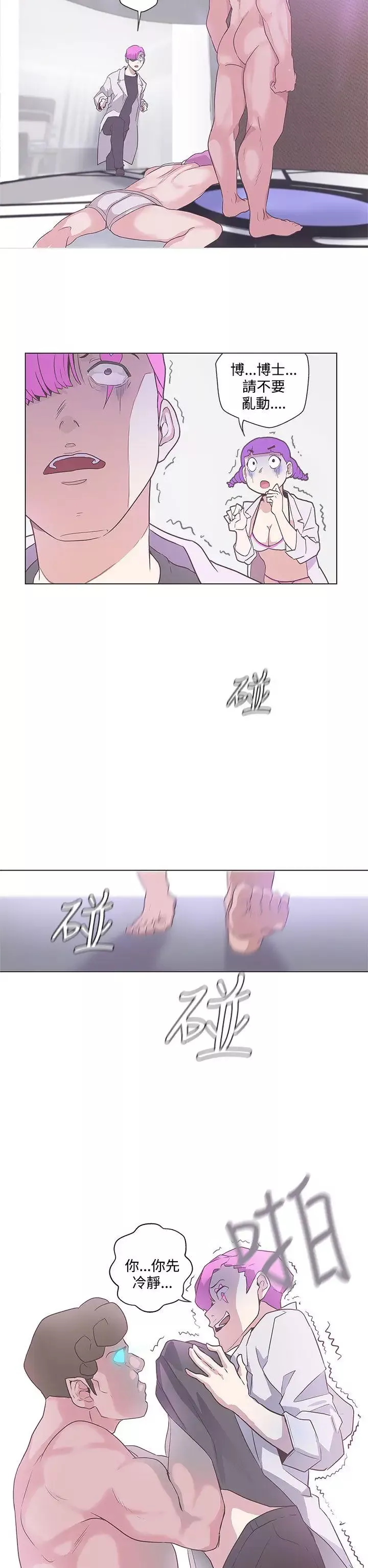 LOVE爱的导航G-第49话 - 图片 13